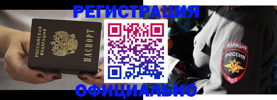 прописка для кредита в Туринске