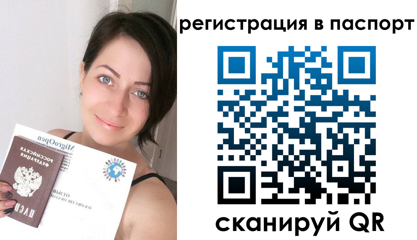 временная регистрация купить в Туринске