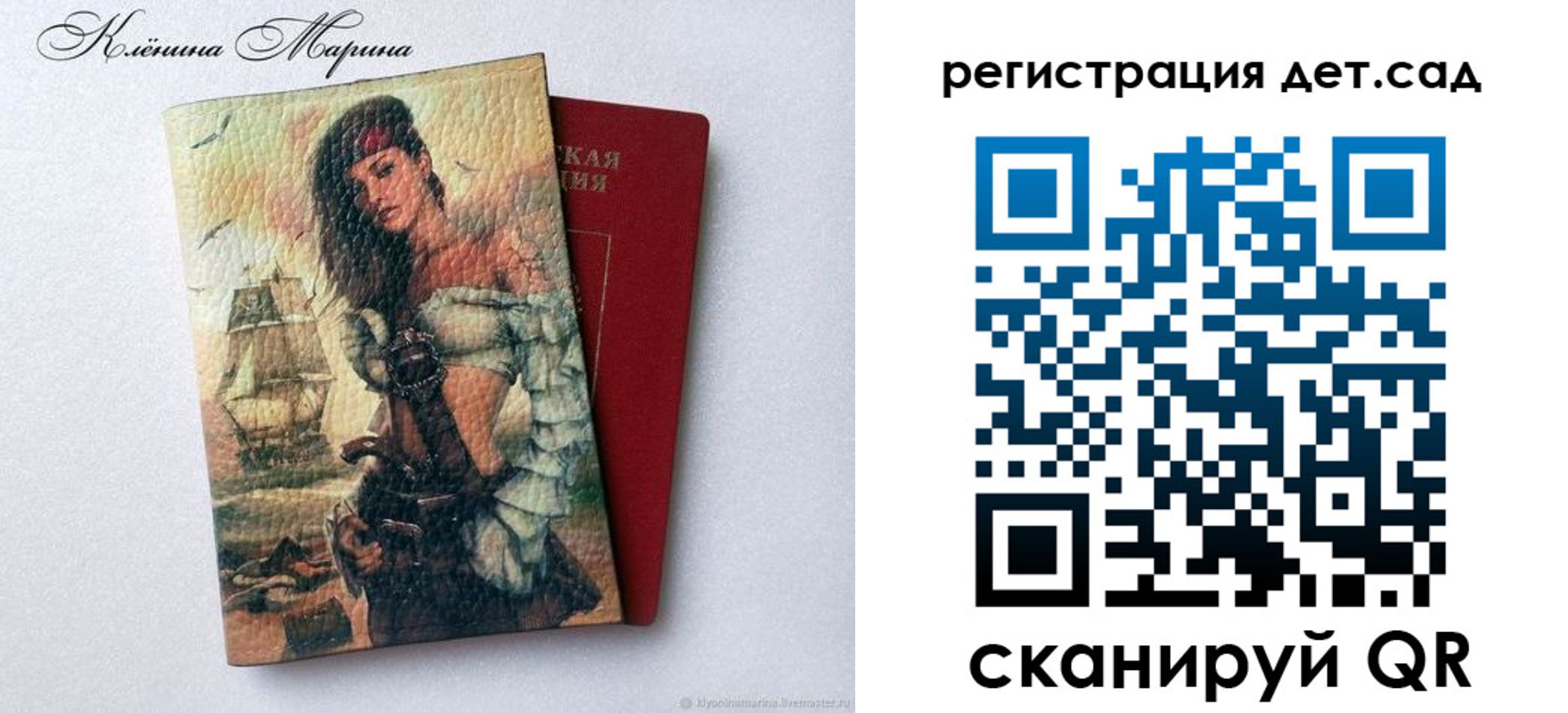 прописка для школы в Туринске