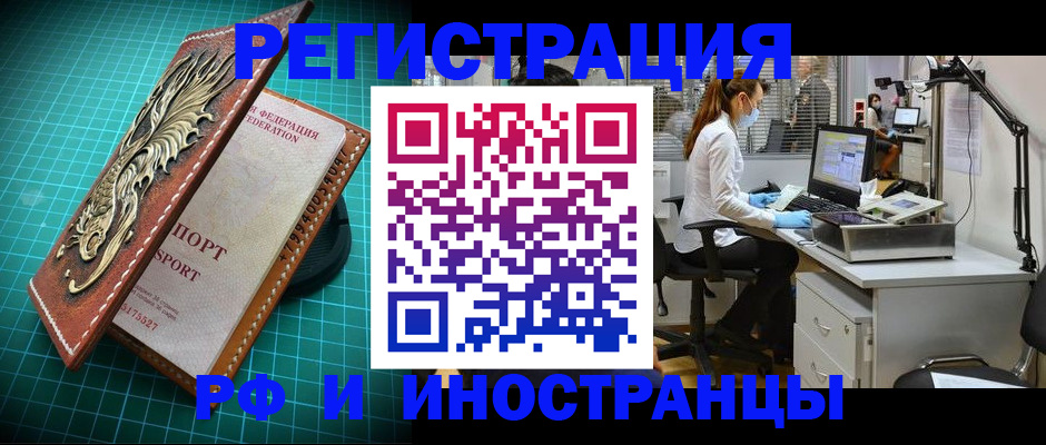 временная регистрация в квартире в Туринске
