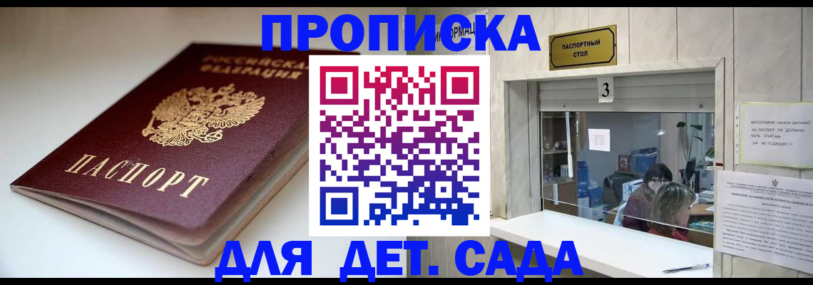 временная регистрация для школы в Туринске