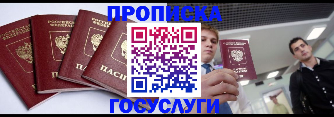 временная регистрация 2025 в Туринске
