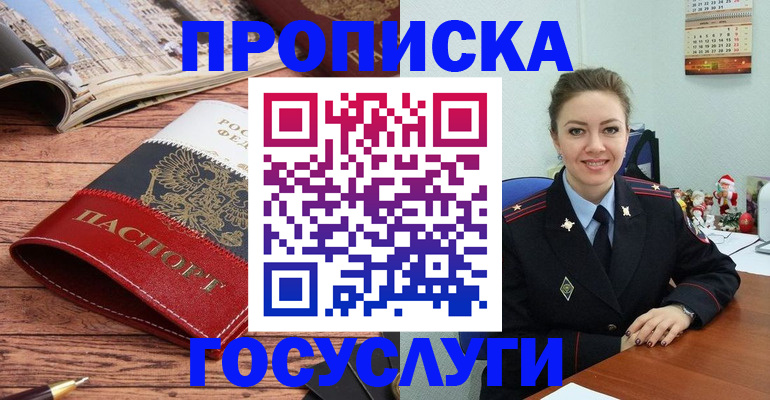 временная регистрация в квартире в Туринске