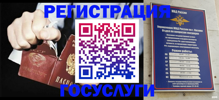 временная регистрация купить в Туринске