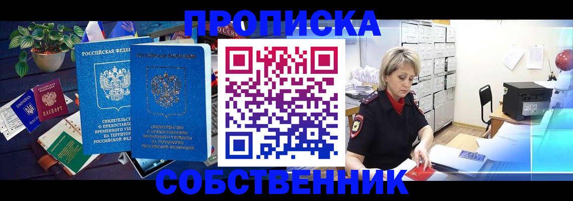 временная регистрация адрес в Туринске