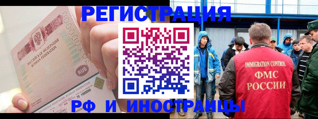 миграционный учет в Туринске