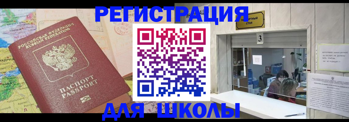 купить прописку в Туринске