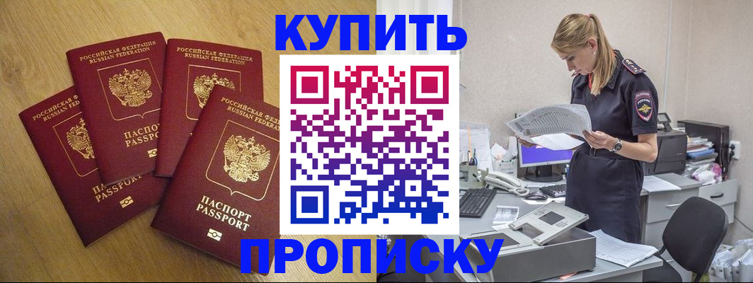 прописка для кредита в Туринске