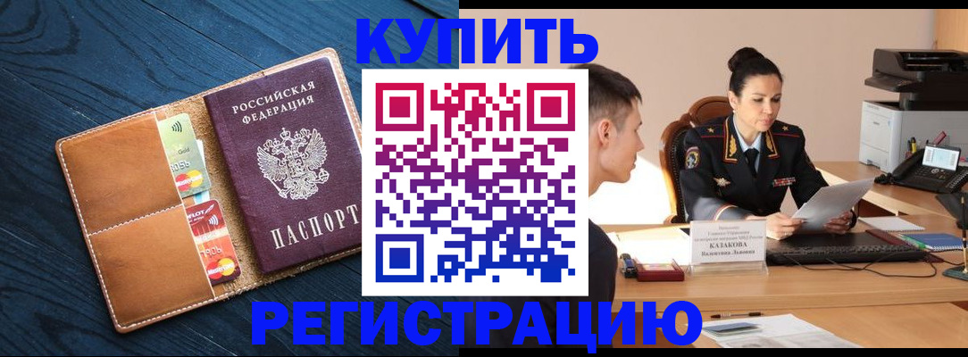 миграционный учет в Туринске